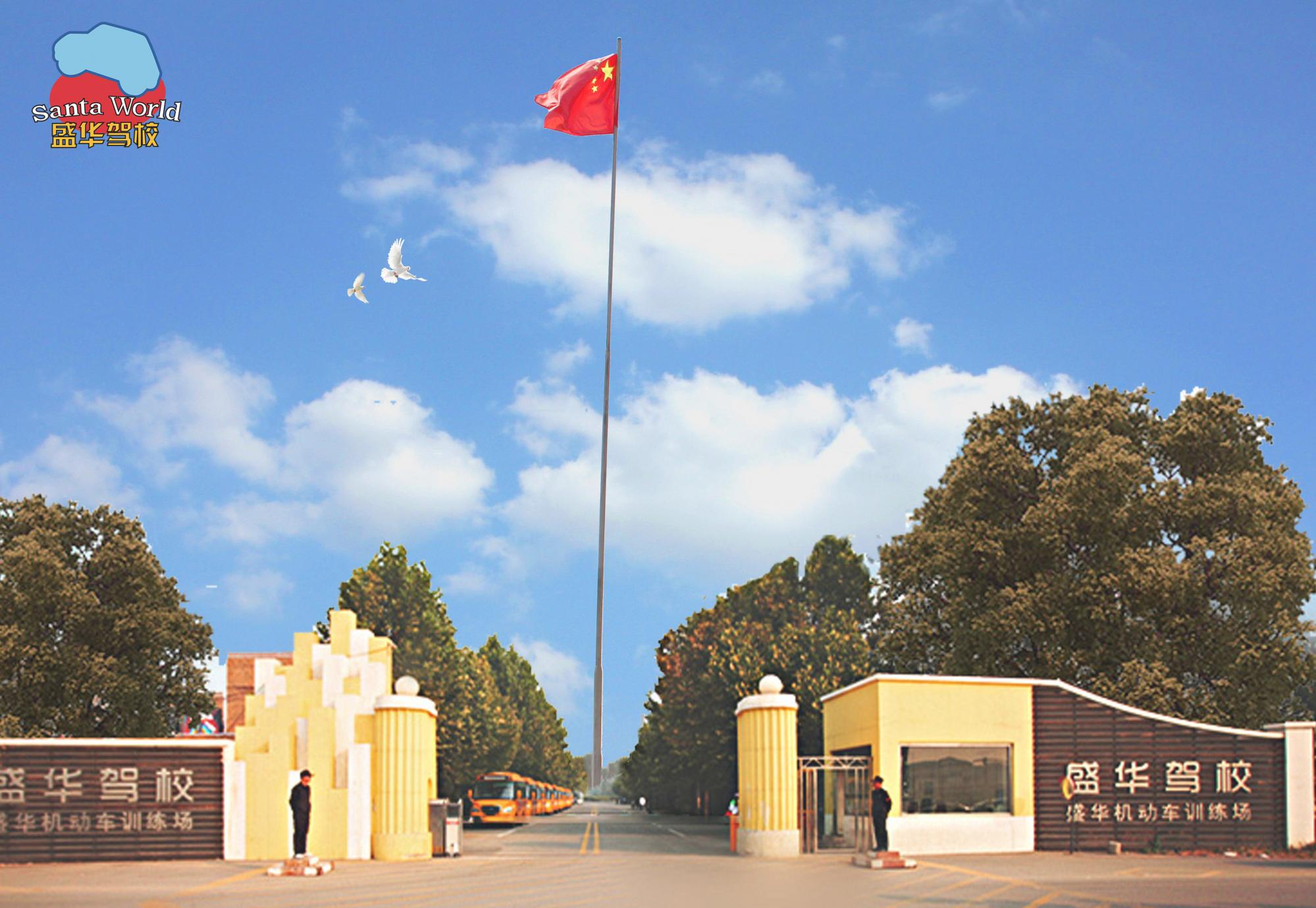 北京盛华驾校